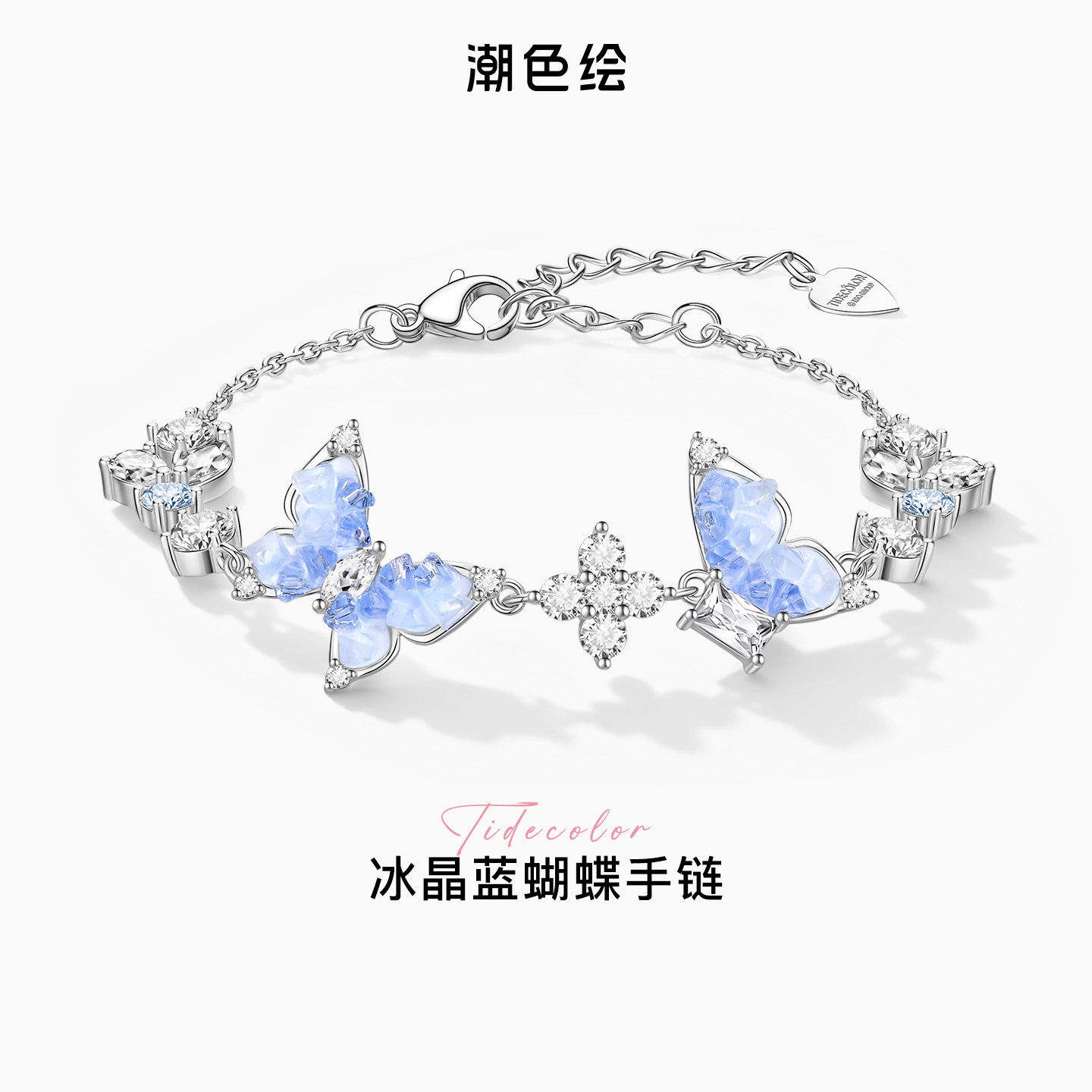 潮色绘x冰晶蓝蝴蝶手链女款小众轻奢巨好看手饰品送闺蜜生日礼物