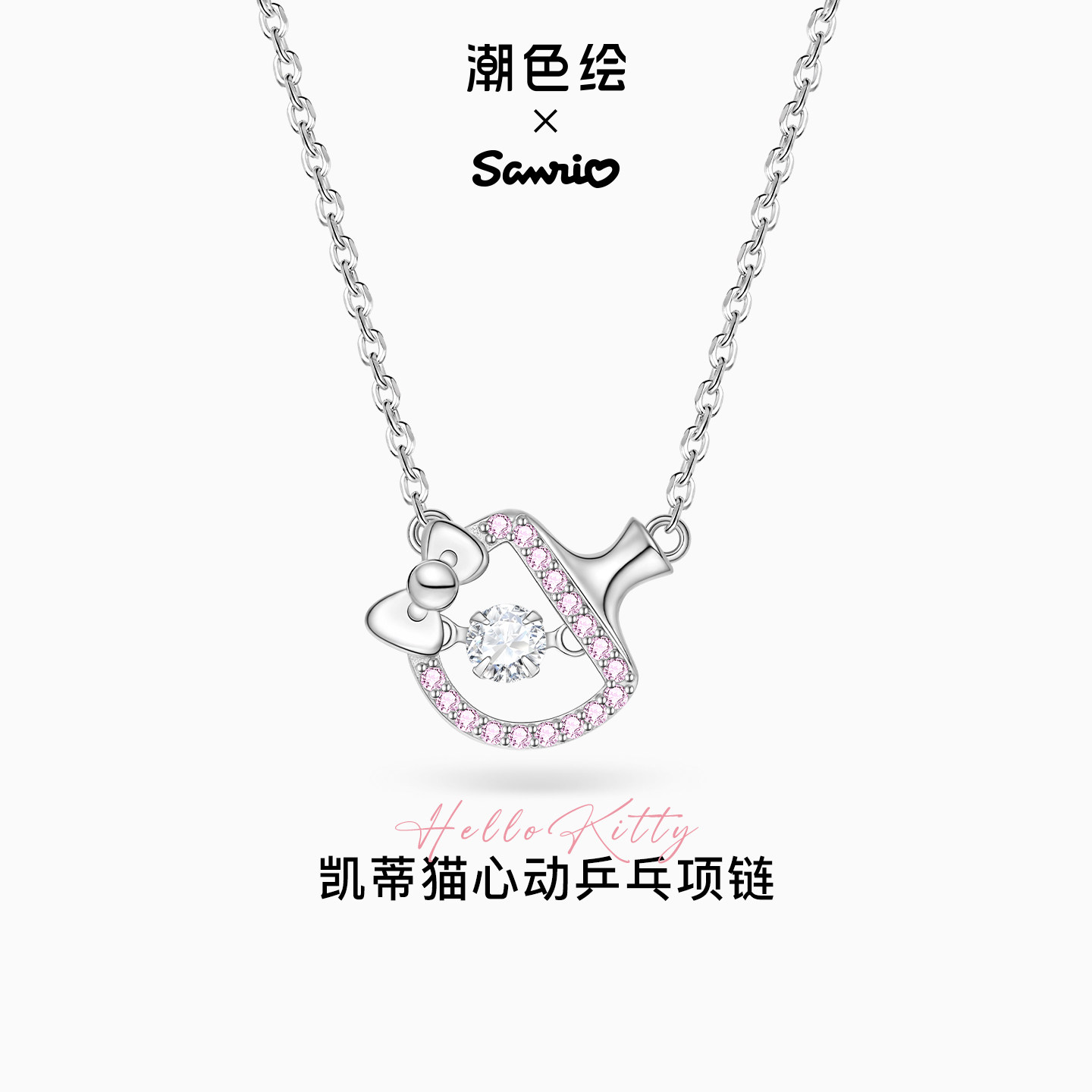 HelloKitty925银乒乓球拍项链图片