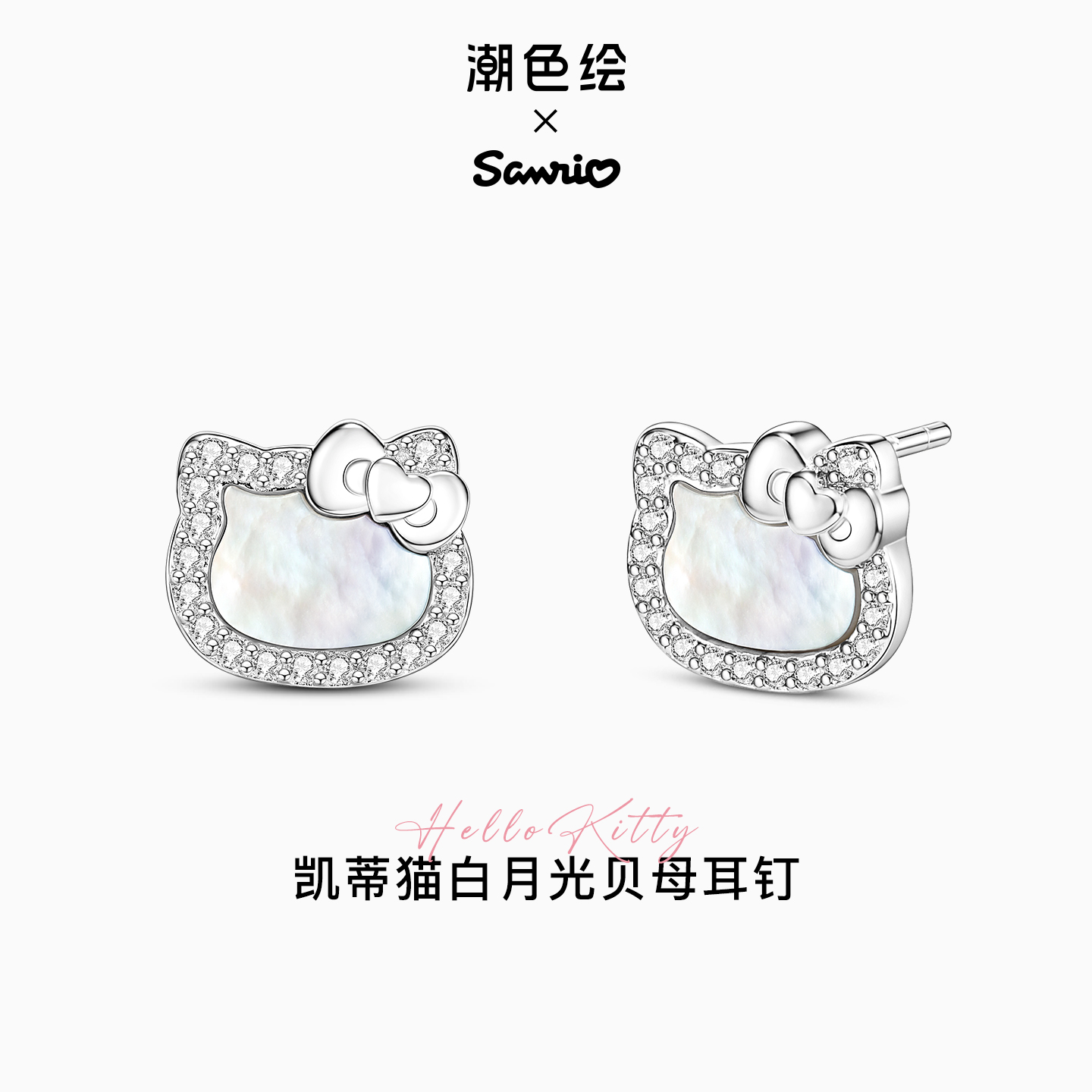 潮色绘凯蒂猫耳钉925银