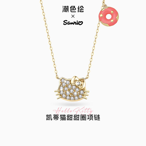 潮色绘三丽鸥凯蒂猫女友项链