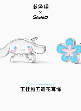 潮色绘x玉桂狗纯银蓝色耳钉耳夹女养耳洞小众设计高级感耳环耳饰