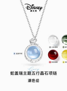 迪士尼疯狂动物城项链女生日送礼