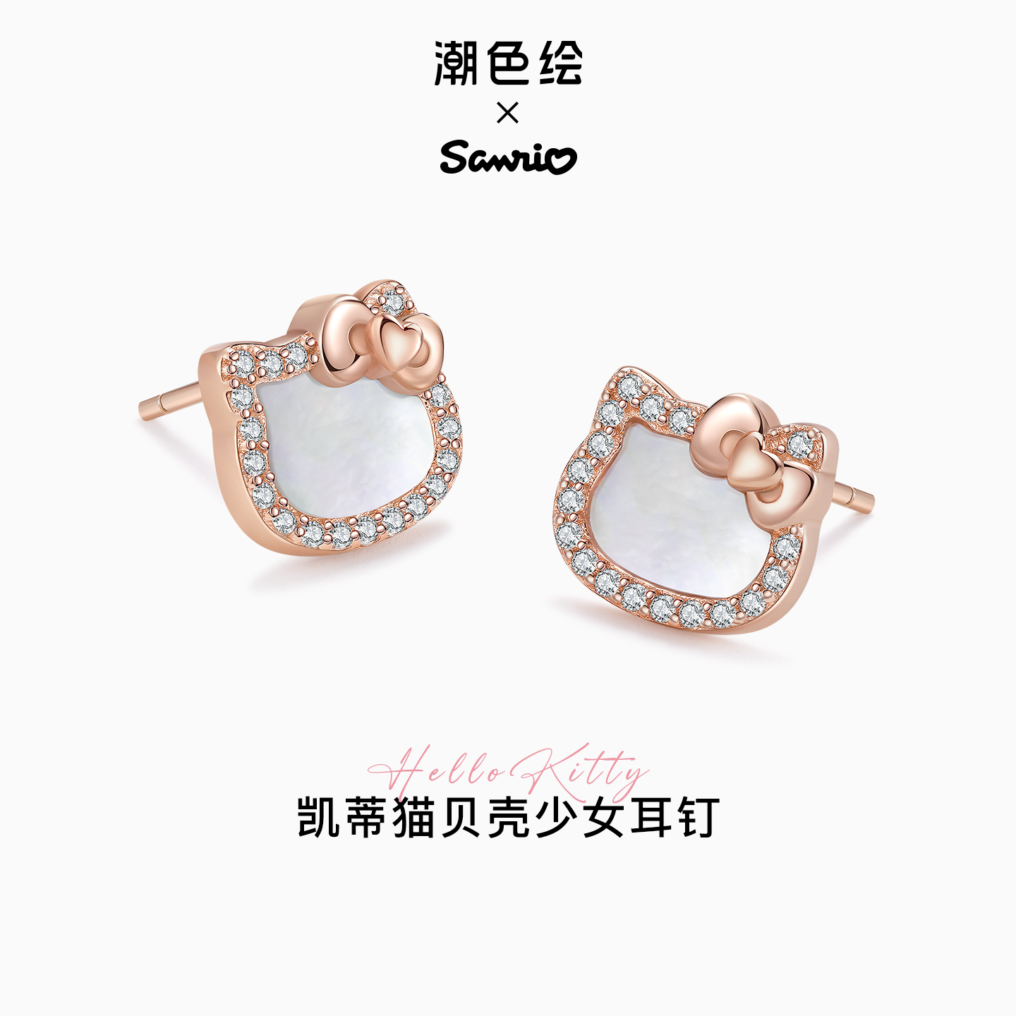 潮色绘凯蒂猫925纯银耳钉