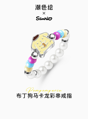 潮色绘x布丁狗人造珍珠戒指女生多巴胺串珠指环小众设计生日礼物