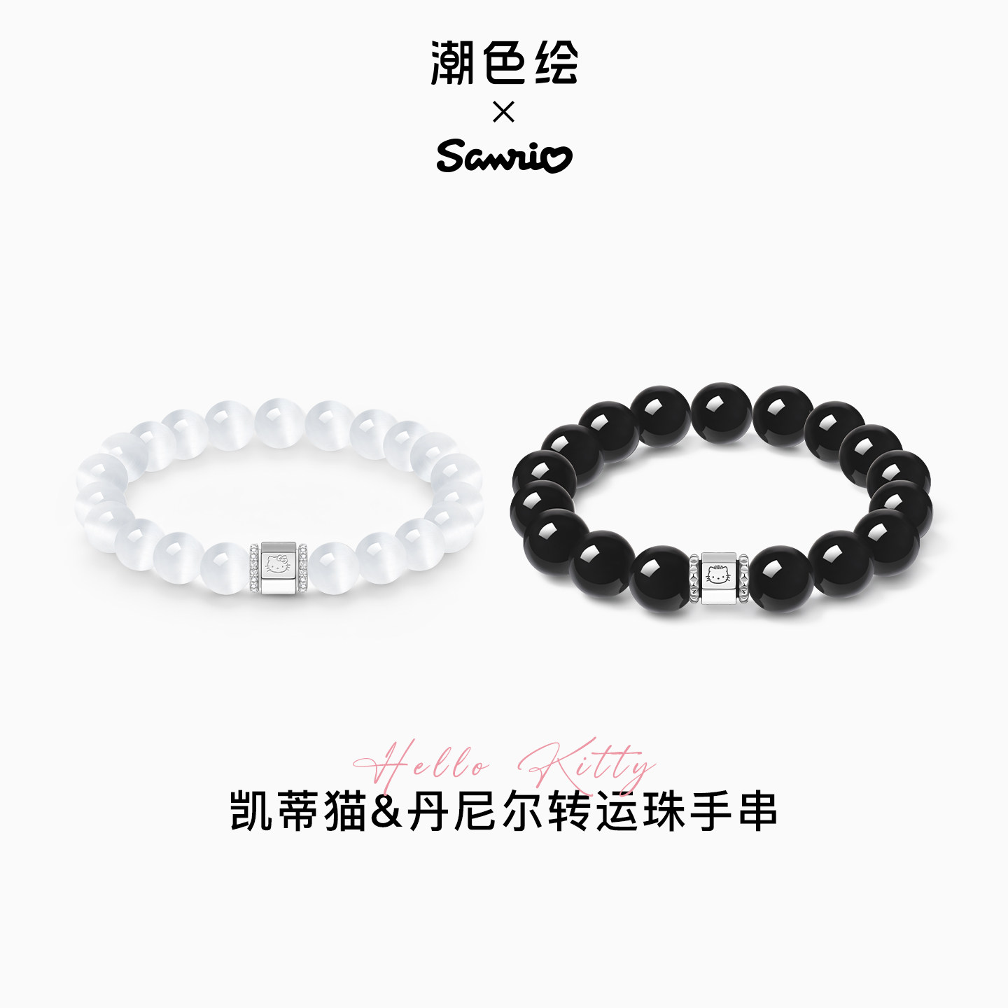 Hellokitty丹尼尔情侣手链925银图片