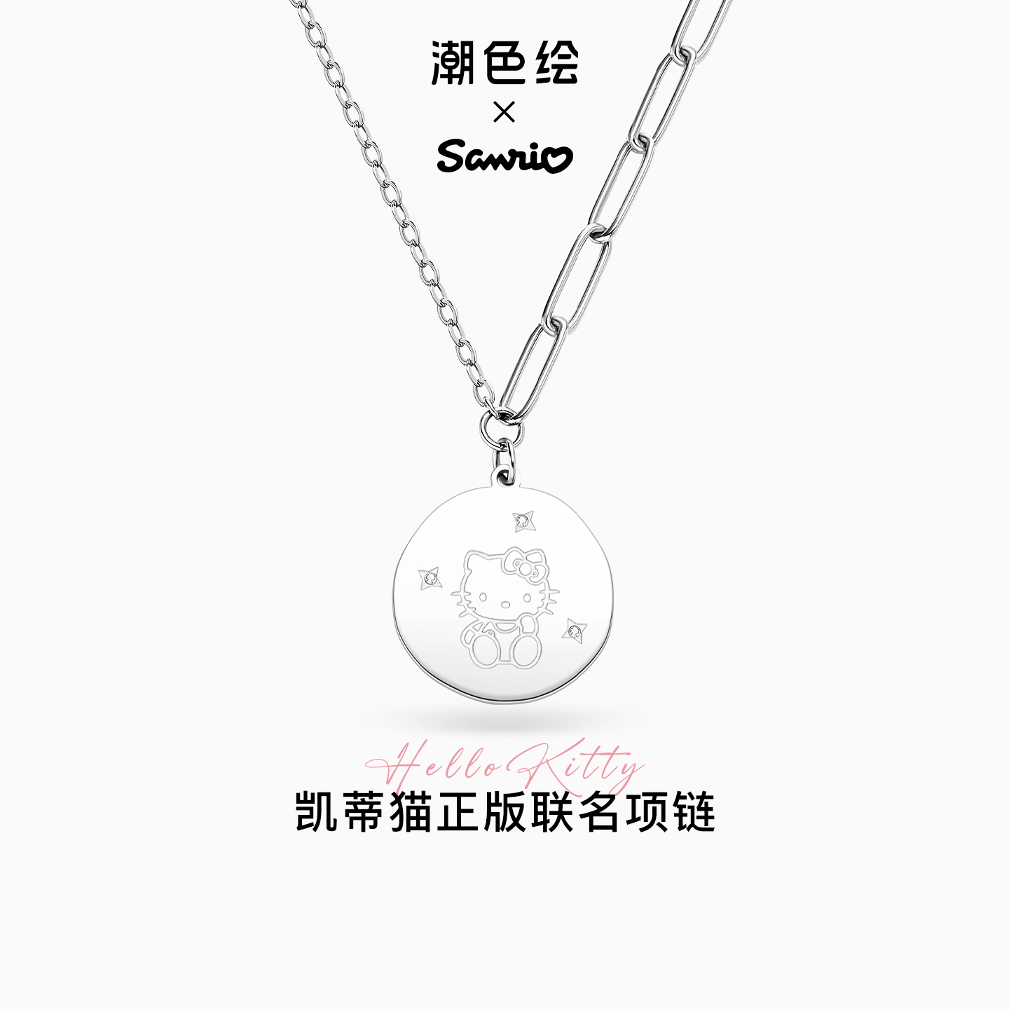 潮色绘三丽鸥凯蒂猫钛钢项链女