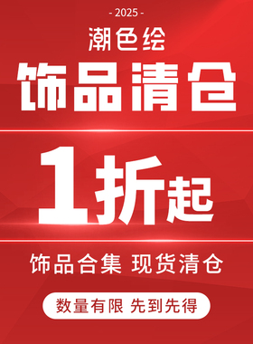 【清仓1折起】x潮色绘手链配饰福袋特价尾货捡漏饰品女生