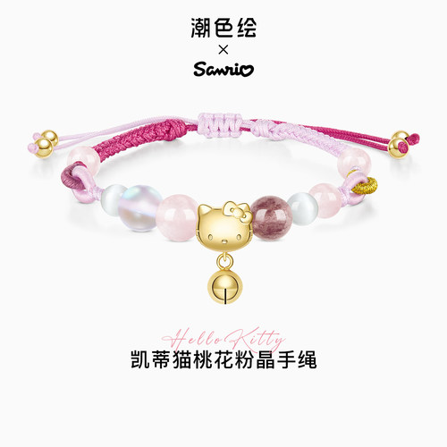 HelloKitty草莓晶手串手链红绳女
