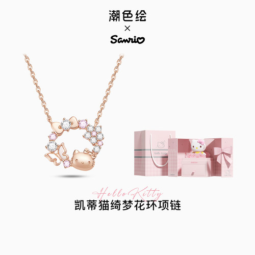 三丽鸥生日礼物Hellokitty银项链