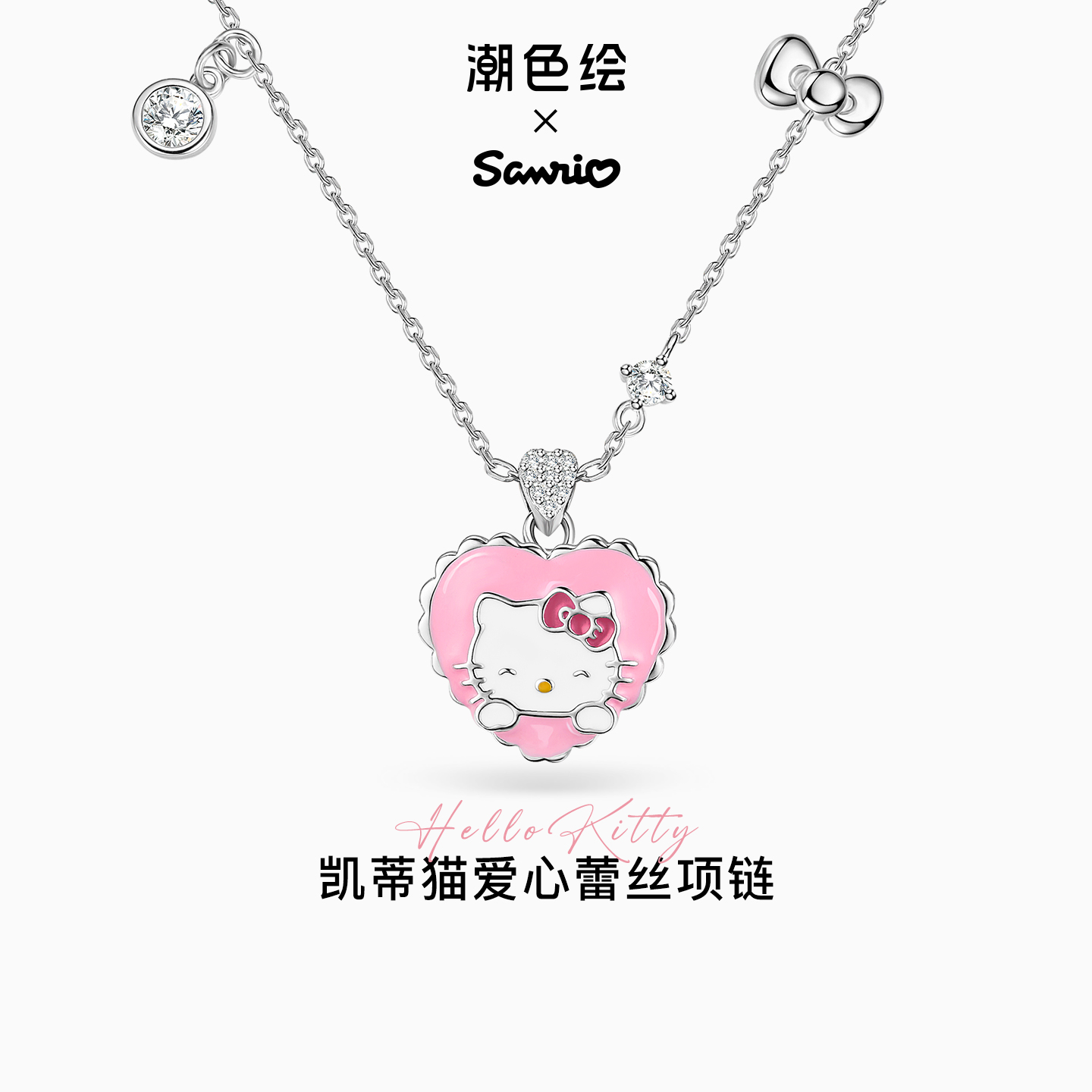 潮色绘三丽鸥Hellokitty项链