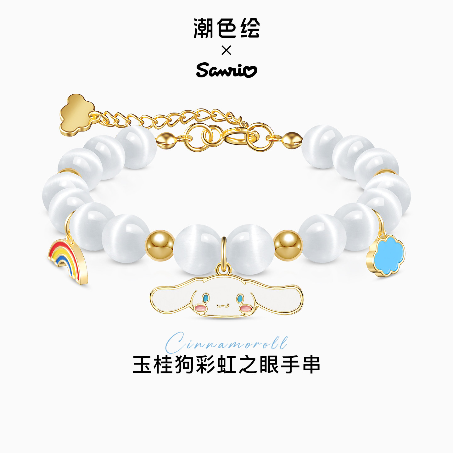 潮色绘玉桂狗水晶手串女款图片