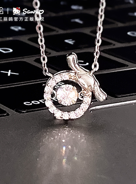 潮色绘X三丽鸥玉桂狗项炼女生款925纯银饰轻奢小众生日礼物送女友
