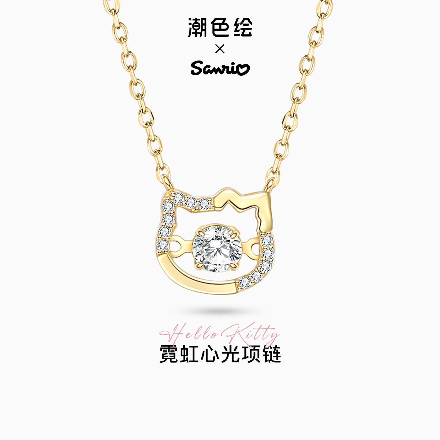 【生日礼物】三丽鸥纯银项链女