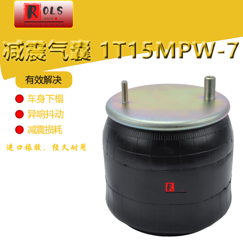 4157NP09重型卡车减震气囊W01-M58-7074 1T15MPW-7 566-22-3-521
