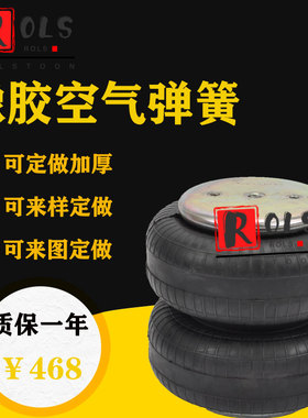 2B20-1空气弹簧2B26C气囊JBF217/230-2 FD120-20CI W01-358-7325