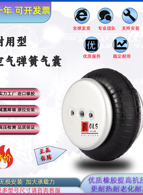 空气弹簧气囊 FS70-7机械缓冲减震配件1B70-7游乐园设备橡胶气垫