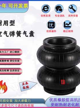 70-13橡胶减震156128-2机械工业设备皮囊空气弹簧缓冲气囊146162