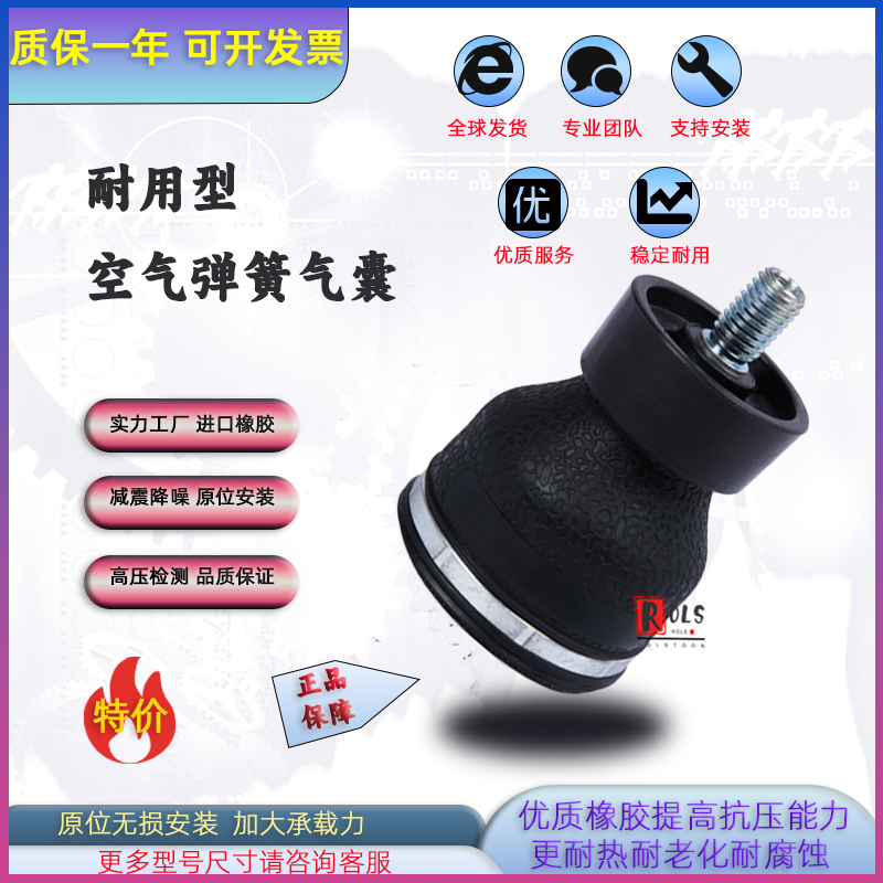 空气弹簧空气弹簧橡胶劳尔斯顿
