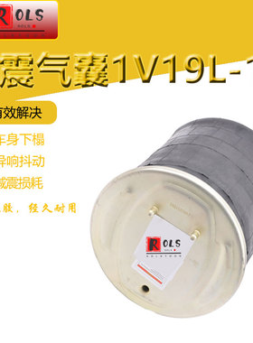 1V19L-14斯堪尼亚重型卡车P380/P400/G40底盘悬挂减震气囊1903608