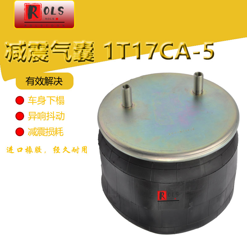 1010.5-15P460 Hendrickson减震气囊 S-20900 1T17CA-5 566263073
