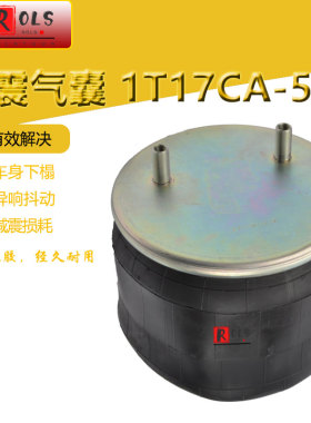 1010.5-15P460 Hendrickson减震气囊 S-20900 1T17CA-5 566263073