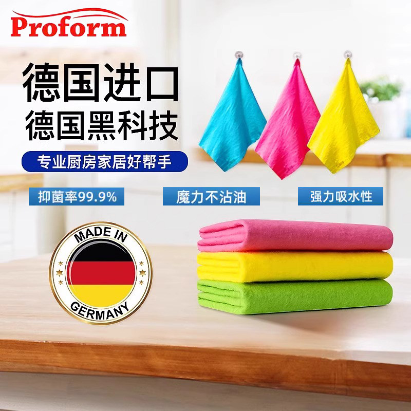 【德国进口】普乐姆抑菌抗菌99%抹布不沾油家务清洁洗碗百洁布,家庭/个人清洁工具,抹布,淘宝优惠券,粉丝福利购,淘宝优惠卷