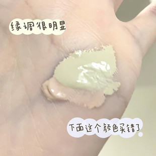 橄榄皮天菜遮瑕 征求一切色号不对 橄榄绿调和粉底液灰绿色遮痘印