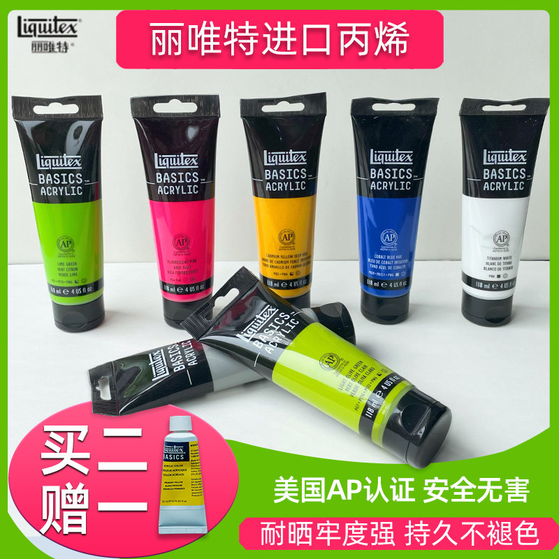 进口艺术家级丽唯特丙烯颜料118ml创作用石头画DIY手绘防水不掉色
