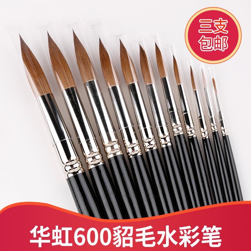 包邮西伯利亚黑紫高级水彩画笔