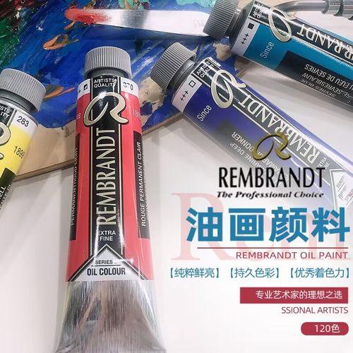 泰伦斯荷兰原装进口油彩颜料