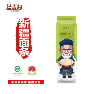 1袋 丝麦耘新疆面条拉面手工拉条子新疆炒米粉挂面炒面500g
