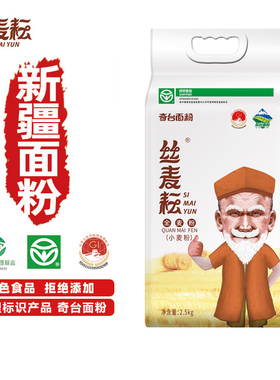新疆丝麦耘全麦粉中筋道面粉麸5斤含麦无添加早餐烘培馒头通用