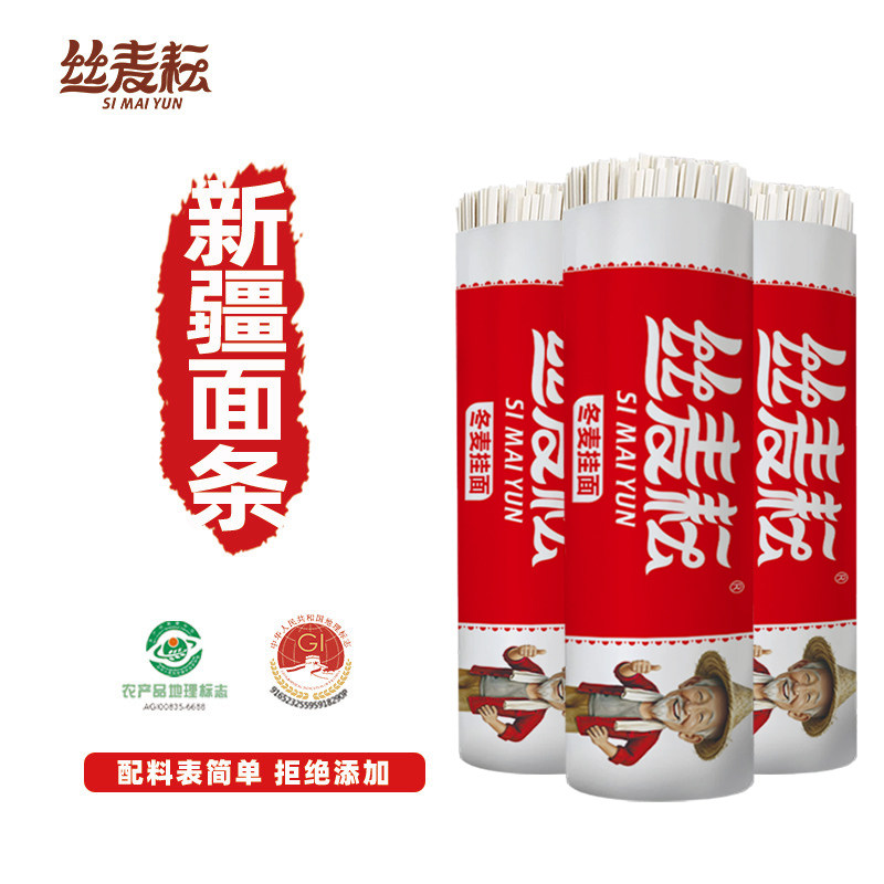 新疆面条丝麦耘冬麦挂面800gx3袋方便速食宽拌面热干面炒面早餐图片