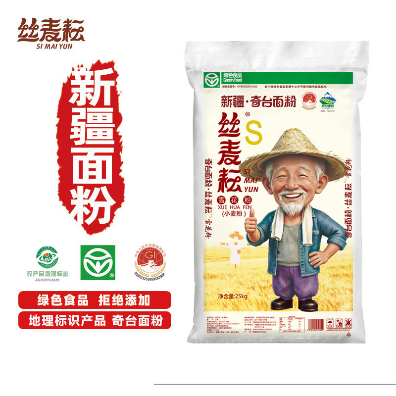 丝麦耘新疆面粉50斤筋道雪花粉25kg包子饺子馒头通用奇台小麦
