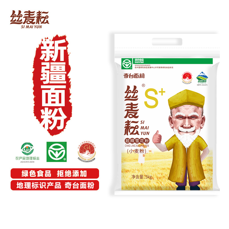 新疆面粉丝麦耘雪花粉10斤小麦麦芯粉冬麦通用包子饺子馒头家用