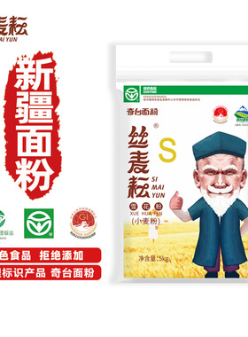 新疆奇台丝麦耘雪花粉家用面粉5kg麦芯筋道小麦粉面条饺子馒头