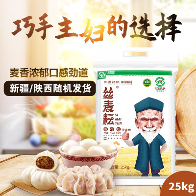 丝麦耘新疆面粉25kg饺子馒头奇台