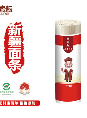新疆面条丝麦耘冬麦挂面800g袋方便速食宽拌面热干面炒面早餐