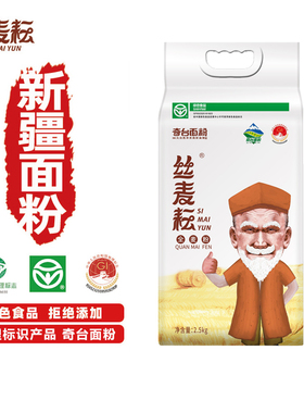 新疆丝麦耘全麦粉中筋道面粉麸5斤含麦无添加早餐烘培馒头通用