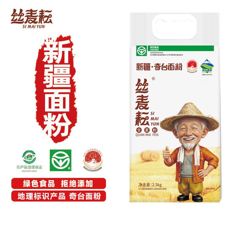丝麦耘新疆奇台全麦粉馒头通用图片