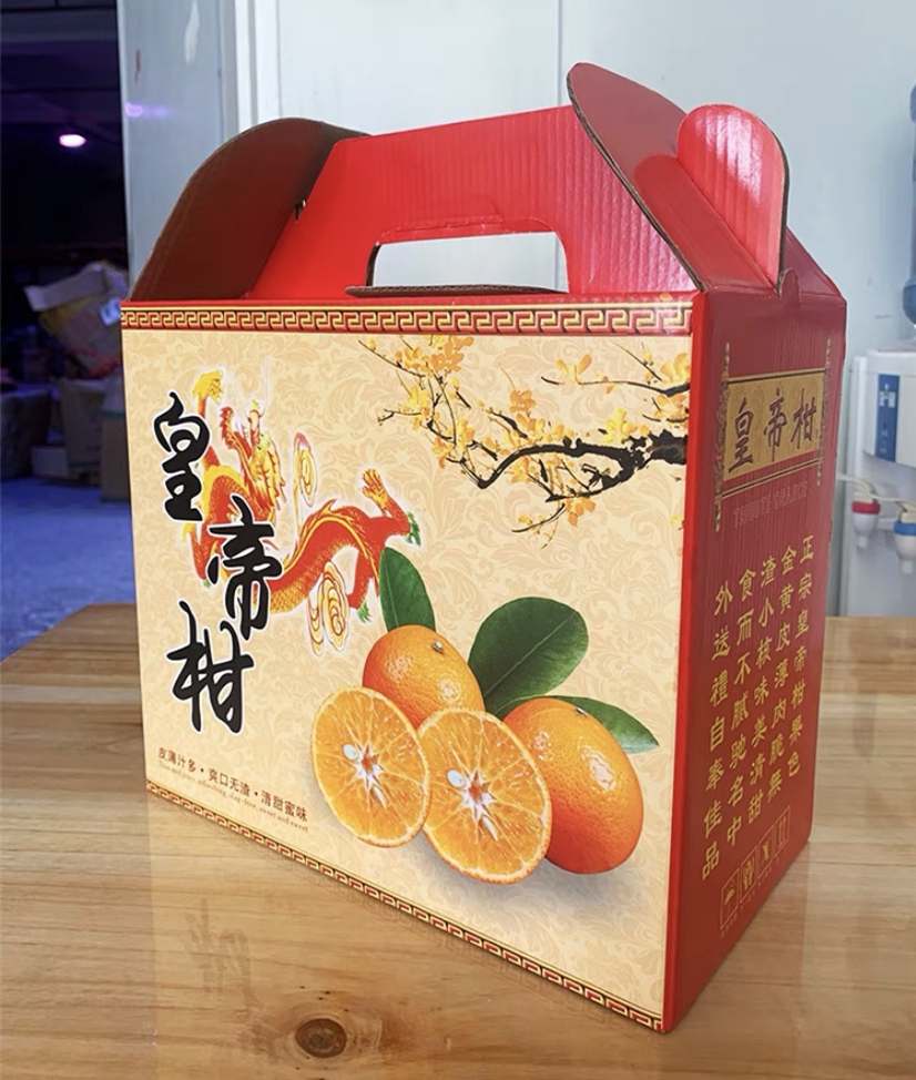 皇帝柑礼品盒纸箱贡桔包装盒空盒子皇帝柑礼品箱贡柑箱子包装箱