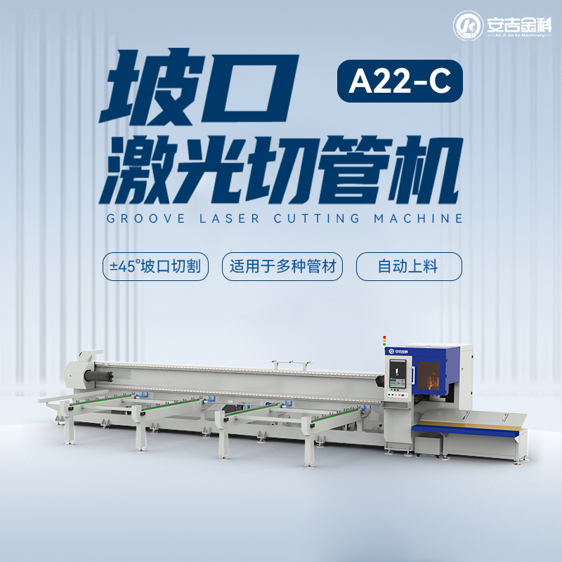 2000W坡口激光切管机圆管方管异型管不锈钢碳钢铝管金属管材加工