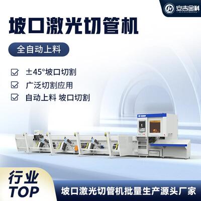 3KW坡口激光切管机全自动上料