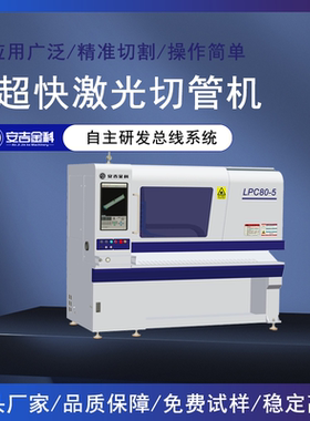 1500W五轴全自动激光切管机打孔切割方管圆管异型管碳钢不锈钢