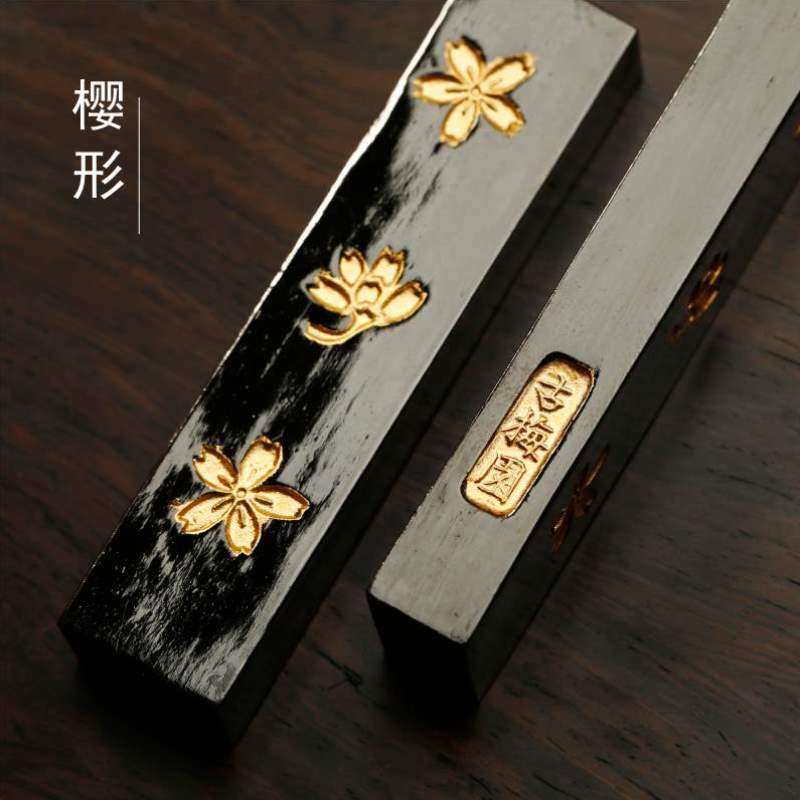 /砚台1.0墨假名墨条金樱形墨块油烟樱形书画古梅园用墨锭