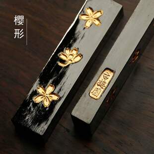 /砚台1.0墨假名墨条金樱形墨块油烟樱形书画古梅园用墨锭
