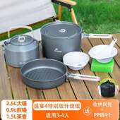套锅套装 便携炊具户外锅具餐具露营野营盛宴折叠4炉具特别版