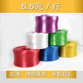 打包带捆扎打包塑料绳捆绑带工厂尼绒直销绳绳彩色新料包装 全透明
