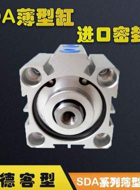 方形35薄型15/63*/63*/5/6310//25气缸63气缸*75*/4050/20*SDA63