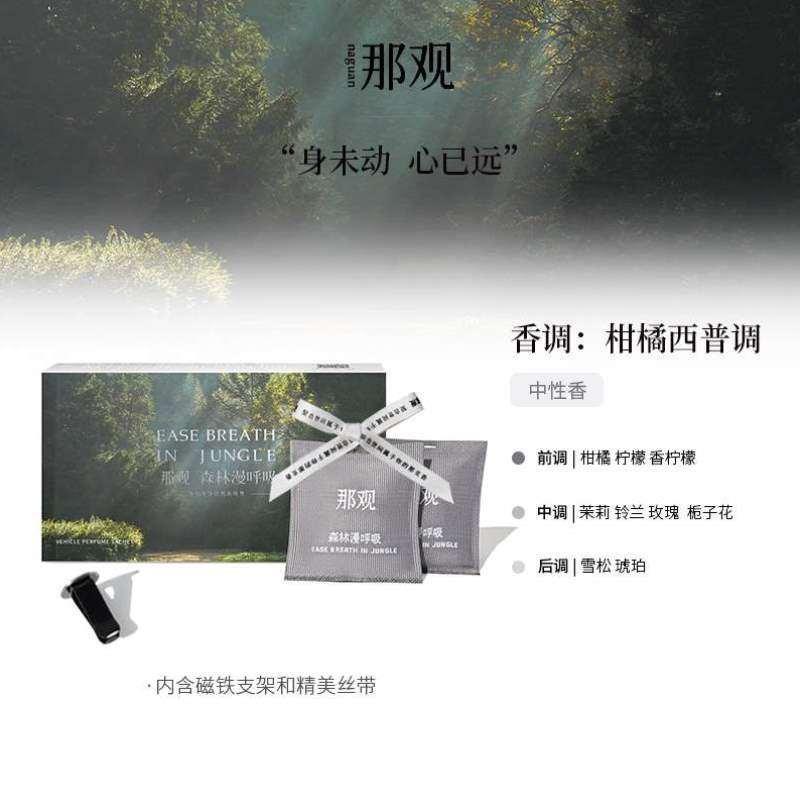 支装衣柜1氛淡出风口香香异香汽车车载礼盒香薰扩香除盒那观2包,汽车用品/电子/清洗/改装,汽车香水香薰,淘宝优惠券,粉丝福利购,淘宝优惠卷